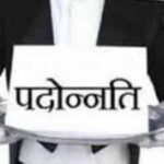 मध्य प्रदेश में नौ साल बाद खुला प्रमोशन का रास्ता, 31 जुलाई तक पूरे होंगे प्रक्रिया