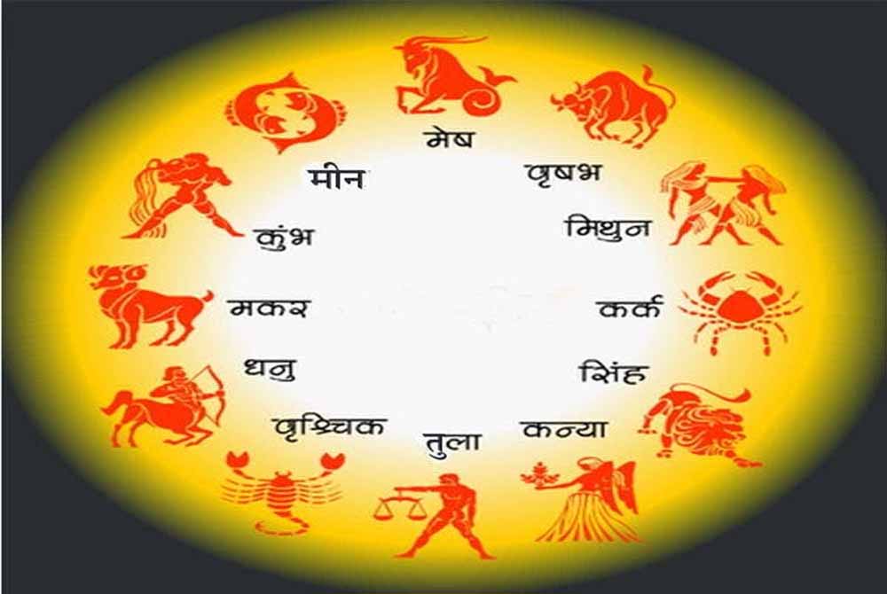 आज सोमवार 09 जून 2025 का पढ़ें दैनिक राशिफल