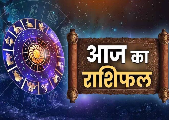 05 जून 2025 गुरुवार, सूर्य की तरह चमकेगा इन राशियों का भाग्य