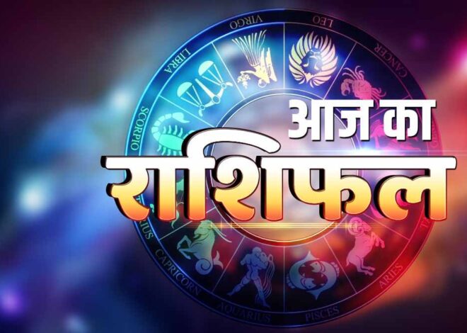 सोमवार 30 जून 2025 बदल जाएगी इन राशियों की किस्मत