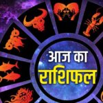सोमवार 16 जून 2025 बदल जाएगी इन राशियों की किस्मत