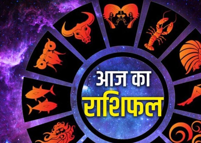 सोमवार 16 जून 2025 बदल जाएगी इन राशियों की किस्मत