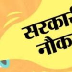 यूपी में सरकारी नौकरी पाने का सुनहरा मौका, 44000 होमगार्ड की होगी भर्ती