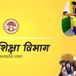 स्कूल शिक्षा विभाग में अधिकारियों-कर्मचारियों की स्थानांतरण नीति में संशोधन, विभाग ने जारी किये दिशा-निर्देश