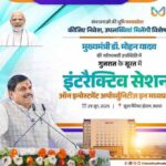 सूरत में रआज होगा ‘मध्यप्रदेश में निवेश के अवसर’ पर इंटरएक्टिव सेशन
