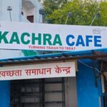 भोपाल में खुलेगा एक अनोखा कचरा कैफे, प्लास्टिक कचरे के बदले देगा खाना, ग्रोसरी और कैश