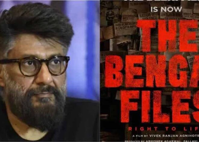 रिलीज हुआ ‘द बंगाल फाइल्स’ का धमाकेदार प्रोमो, 5 सितंबर को सिनेमाघरों में दस्तक देगी