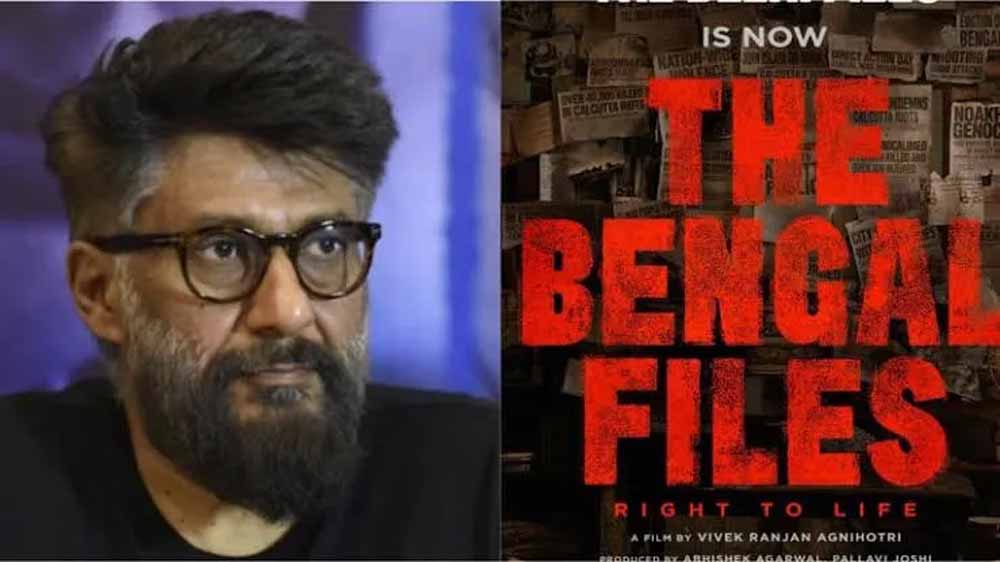रिलीज हुआ ‘द बंगाल फाइल्स’ का धमाकेदार प्रोमो, 5 सितंबर को सिनेमाघरों में दस्तक देगी