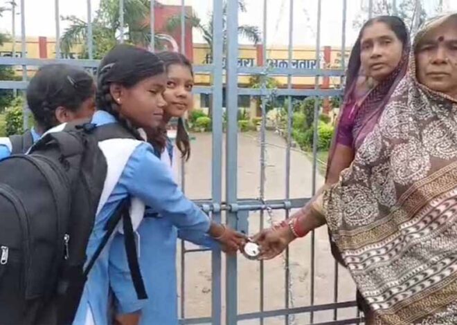 गरियाबंद में प्रिंसिपल पर मनमानी और छात्राओं से अभद्र व्यवहार का आरोप लगाकर स्कूल गेट में जड़ा ताला