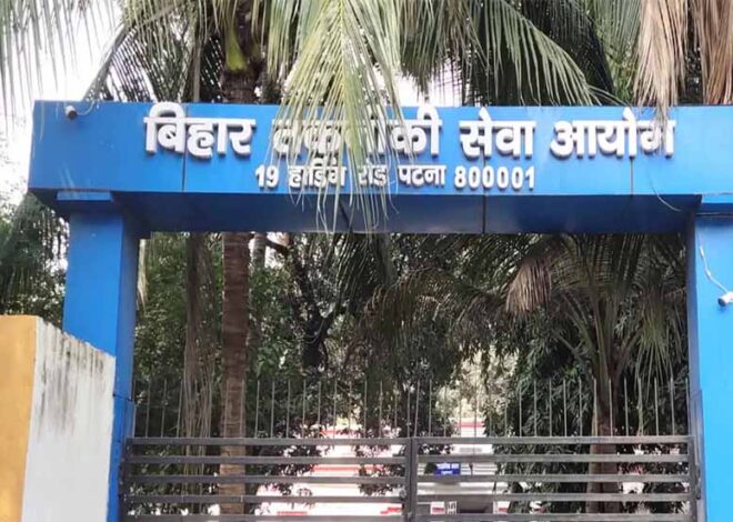 बिहार में निकली 498 पदों पर भर्ती, अभी करें आवेदन