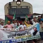 प्रदर्शनकारियों ने पटना-गया रेलखंड के जहानाबाद कोर्ट रेलवे स्टेशन पर एक पैसेंजर ट्रेन को  रोका