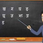 प्रदेश में युक्तियुक्तकरण से शिक्षा व्यवस्था में ऐतिहासिक सुधार :अब कोई भी विद्यालय शिक्षक विहीन नहीं