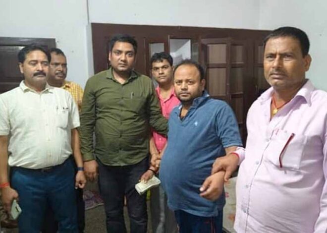 विशेष निगरानी इकाई, पटना की टीम ने 75 हजार की रिश्वत लेते कार्यपालक अभियंता हिरासत में