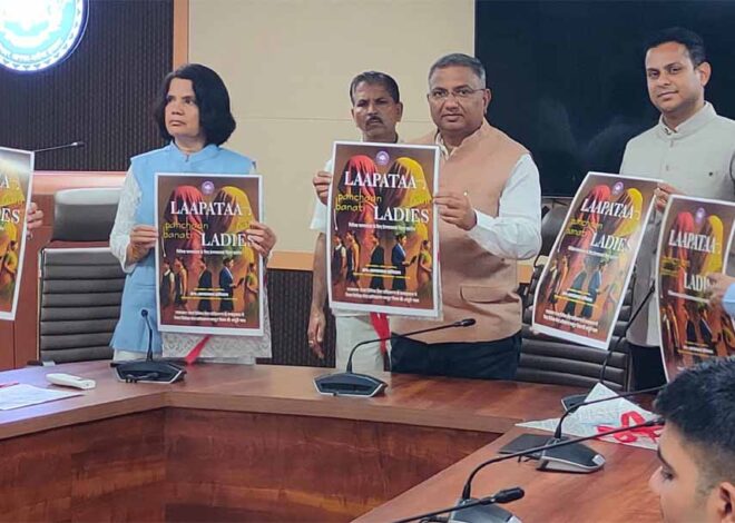 लापता नहीं पहचान बनाती लेडीज- विधिक जागरूकता के लिए प्रेरणादायक फिल्म प्रदर्शन जागरूकता अभियान” का शुभारंभ