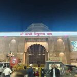 सावन को लेकर काशी विश्वनाथ मंदिर में तैयारियों को अंतिम रूप, एक करोड़ से ज्यादा श्रद्धालुओं के आने की संभावना