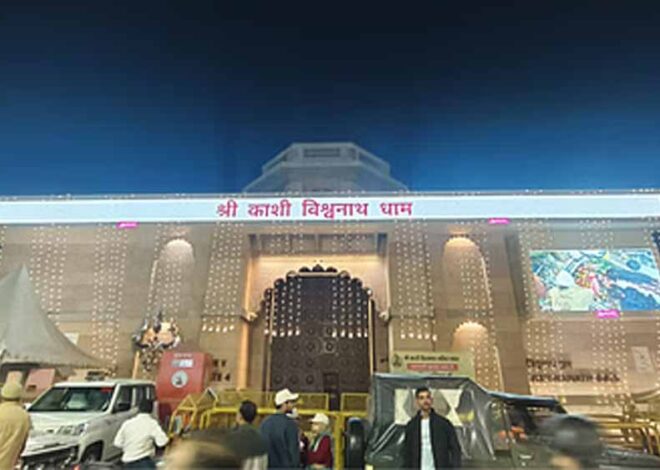 सावन को लेकर काशी विश्वनाथ मंदिर में तैयारियों को अंतिम रूप, एक करोड़ से ज्यादा श्रद्धालुओं के आने की संभावना