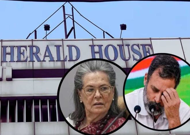 National Herald case : सोनिया-राहुल गांधी पर ED का बड़ा आरोप, 90 करोड़ कर्ज से 2000 करोड़ का खेल…