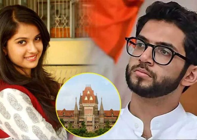 सरकार ने हाई कोर्ट को बताया दिशा सालियान की मौत में संदेह की कोई गुंजाइश नहीं, CBI जांच की याचिका का विरोध