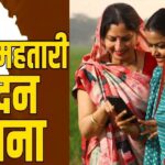 Mahtari Vandan Yojna की 17 वीं किस्त सरकार ने लाभार्थी महिलाओं के खाते में डाली
