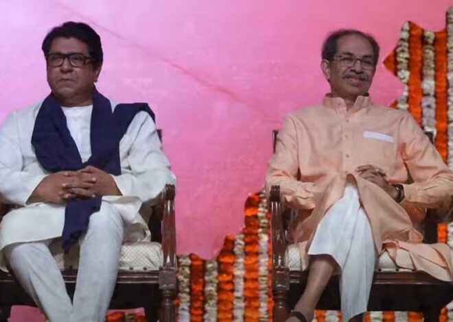 20 साल बाद एक मंच पर आए ठाकरे बंधु, राज बोले- महाराष्ट्र को तिरछी नजर से कोई नहीं देखेगा