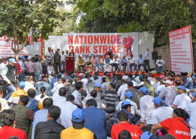 आगामी नौ जुलाई के हड़ताल में बैंक और बीमाकर्मी भी शामिल होंगे, इस यूनियन की तरफ से आया बयान