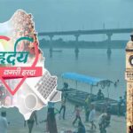 हरदा का हृदय अभियान बना आदर्श उदाहरण, राज्य नीति आयोग ने की सराहना
