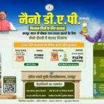 रायपुर : नैनो डीएपी किसानों के लिए ठोस डीएपी उर्वरक का स्मार्ट विकल्प