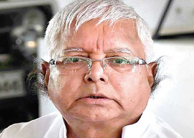 चारा घोटाले में लालू यादव की सजा बढ़ाने की मांग, CBI की याचिका हाईकोर्ट में स्वीकार