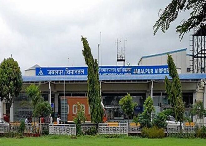 जबलपुर के डुमना एयरपोर्ट को एक बार फिर बम से उड़ाने की धमकी मिली, पुलिस में हड़कंप मच गया