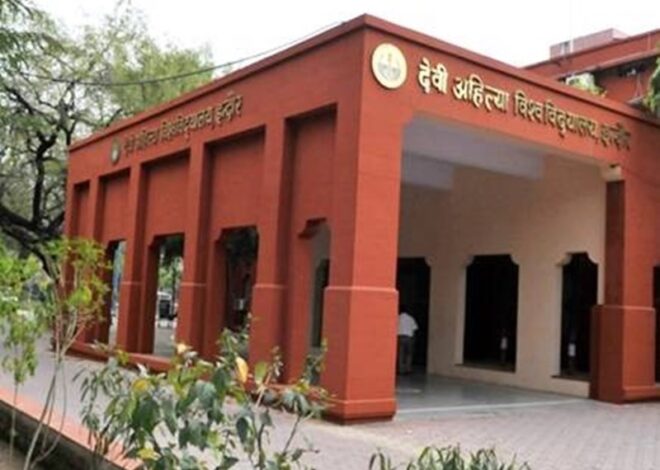 DAVV में CUET PG के जरिए प्रवेश की प्रक्रिया के पहले चरण में 977 सीटें खाली रह गई, मिलेगा दूसरा मौका