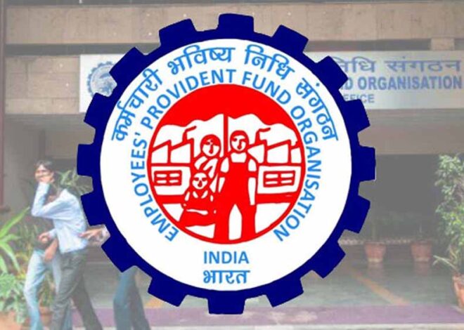 32 करोड़ PF खातों में आया ब्याज, सरकार ने भेजा पैसा – जानें आपके खाते में आया या नहीं