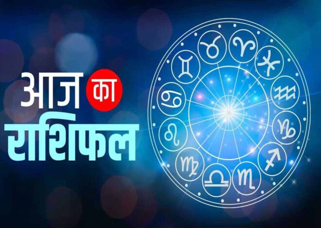 05 जुलाई 2025 शनिवार, सूर्य की तरह चमकेगा इन राशियों का भाग्य