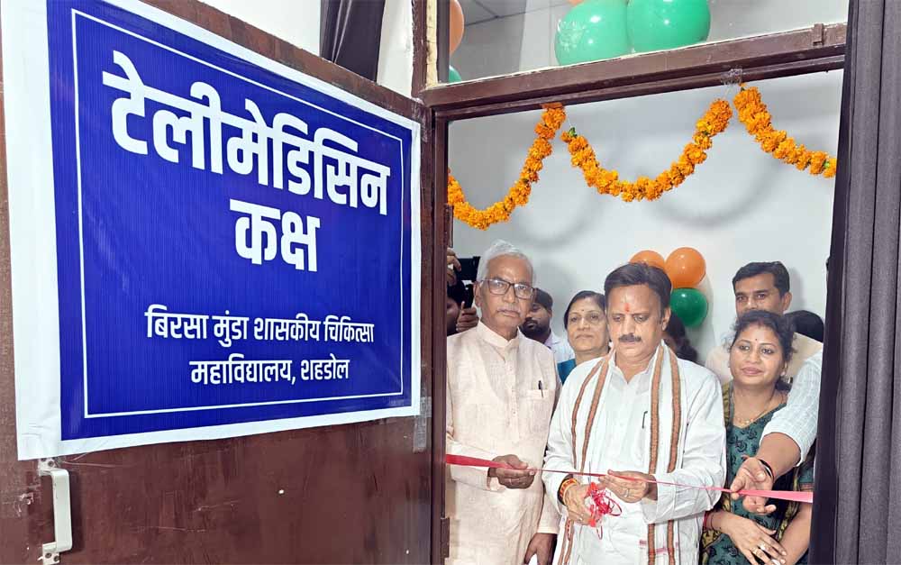 उप मुख्यमंत्री शुक्ल ने शहडोल मेडिकल कॉलेज में टेलीमेडिसिन सेवा का किया शुभारंभ