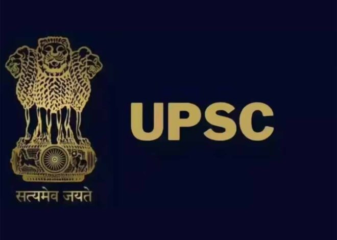 UPSC में 241 पदों पर भर्ती, 50 साल तक की उम्र वालों के लिए मौका, 17 जुलाई आखिरी तारीख