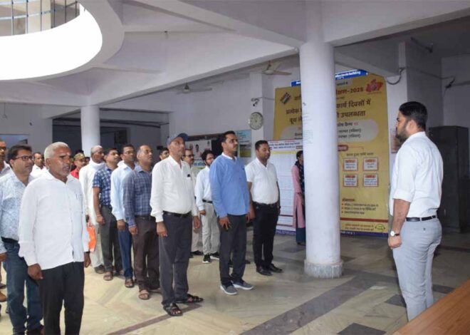 कलेक्ट्रेट कार्यालय में माह के पहले दिवस वंदेमातरम का गायन हुआ